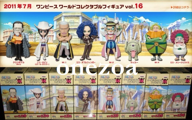 Banpresto One Piece WCF tv Vol.16 Baroque Works - onezoa