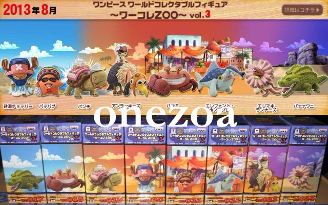 Banpresto One Piece WCF Zoo Animal World Vol.3 - onezoa