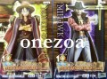 Banpresto One Piece DX The Grandline Men Vol.3