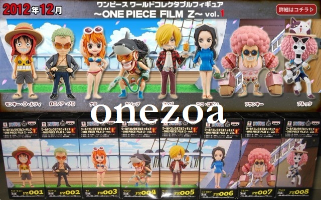 ワンピース ワーコレ FILM Z vol.1〜vol.5 全40点　フルコンプ 71nX7RCqdaL._UF350,350_QL50_.jpg
