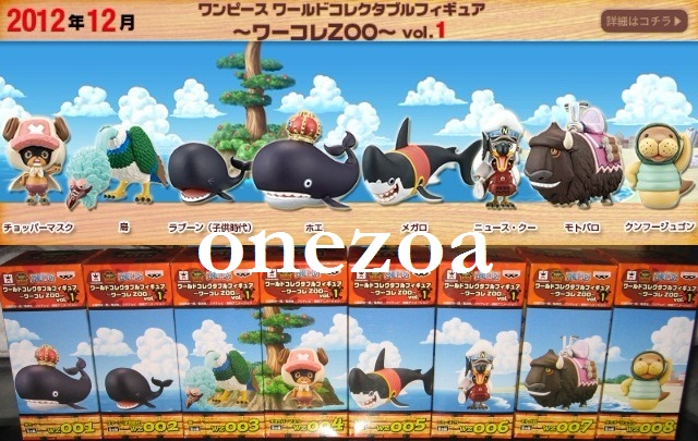 Banpresto One Piece WCF Zoo Animal World Vol.1 - onezoa